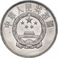 Китай 2 феня 1989 год