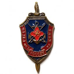 Знак Отдел ФСБ России по КВМБ (Крымская военно-морская база), синий