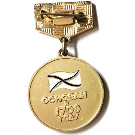 Значок Центральный военно-морской музей. Ленинград (подвес)