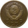 СССР 2 копейки 1956 год - XF