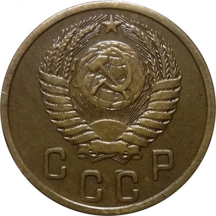СССР 2 копейки 1956 год - XF