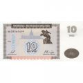 Армения 10 драм 1993 год - Памятник Давиду Сасунскому. Гора Арарат UNC