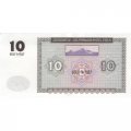 Армения 10 драм 1993 год - Памятник Давиду Сасунскому. Гора Арарат UNC