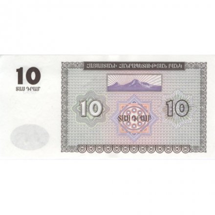Армения 10 драм 1993 год - Памятник Давиду Сасунскому. Гора Арарат UNC