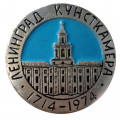 Значок Ленинград. Кунсткамера. Ленинград 1714-1974