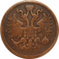 5 копеек 1859 год ЕМ (нового образца) Александр II (1855—1881) - VF-