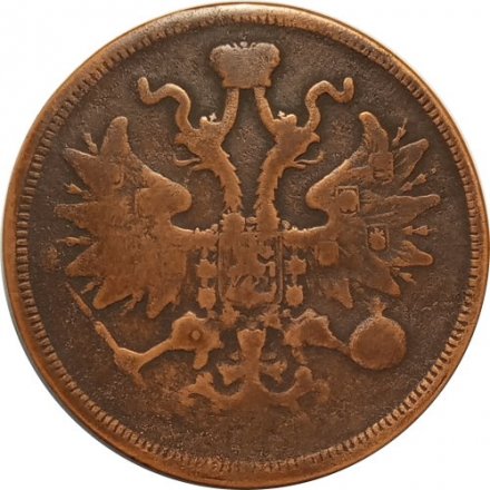 5 копеек 1859 год ЕМ (нового образца) Александр II (1855—1881) - VF-