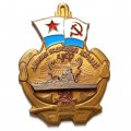 Знак 25 лет Дивизия надводных кораблей ЧФ. ЛМД