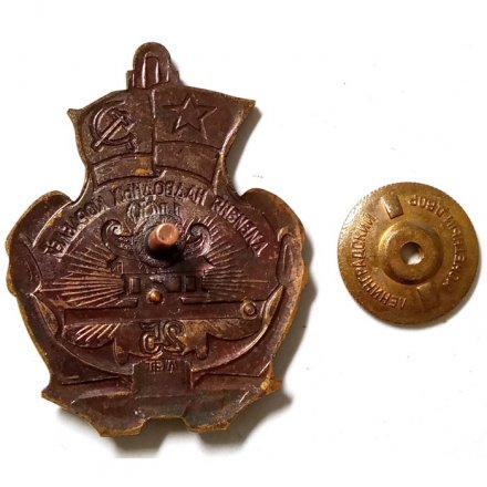 Знак 25 лет Дивизия надводных кораблей ЧФ. ЛМД