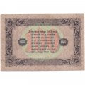 РСФСР 100 рублей 1923 год - второй выпуск - А. Сапунов - F