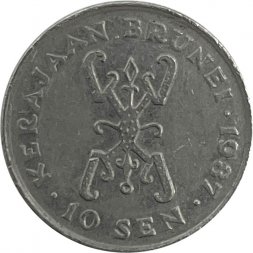 Бруней 10 сен 1987 год
