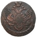 5 копеек 1791 год ЕМ Екатерина II (1762 - 1796) - VF+