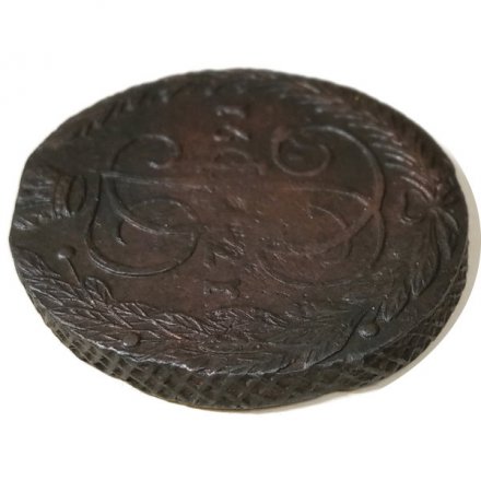 5 копеек 1791 год ЕМ Екатерина II (1762 - 1796) - VF+