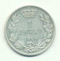 Сербия 1 динар 1904 год - Пётр I Карагеоргиевич