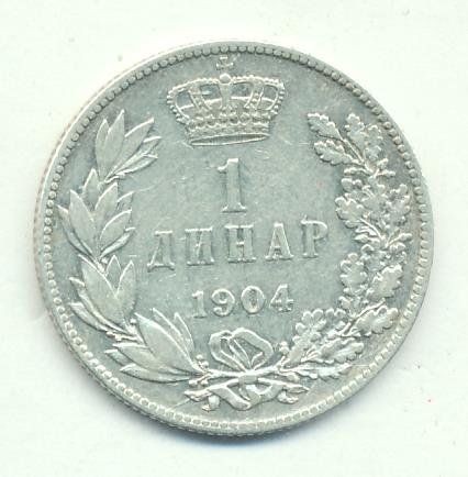Сербия 1 динар 1904 год - Пётр I Карагеоргиевич