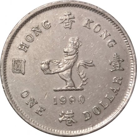 Гонконг 1 доллар 1990 год