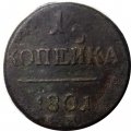 1 копейка 1801 год ЕМ Павел I (1796 - 1801) - F