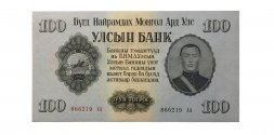 Монголия 100 тугриков 1955 год - UNC