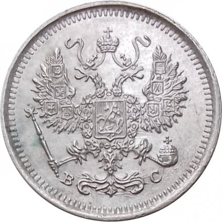 10 копеек 1916 год ВС Николай II (1894—1917) - UNC