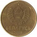 Беларусь 50 копеек 2009 (2016) год - Деноминация