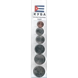 Набор из 6 монет Куба 1998-2017 год - Конвертируемая серия