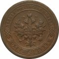 1 копейка 1897 год СПБ Николай II (1894—1917) - VF