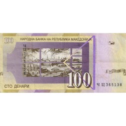 Македония 100 динаров 2002 год - Панорама Скопье - VF