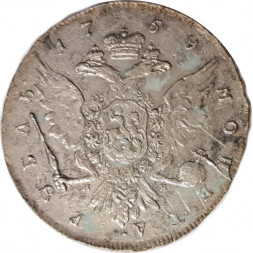 1 рубль 1759 год СПБ-TI-НК Елизавета Петровна (1741 - 1762) - F