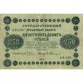 РСФСР 250 рублей 1918 год - Пятаков - Евг.Гейльман - VF