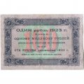 РСФСР 100 рублей 1923 год - первый выпуск - Порохов - VF+