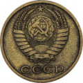 СССР 2 копейки 1973 год