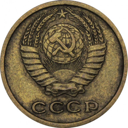 СССР 2 копейки 1973 год