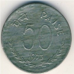 Индия 50 пайс 1973 год