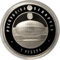 Беларусь 1 рубль 2016 год - Олимпийское движение