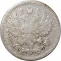 10 копеек 1879 год СПБ НФ Александр II (1855—1881) - F