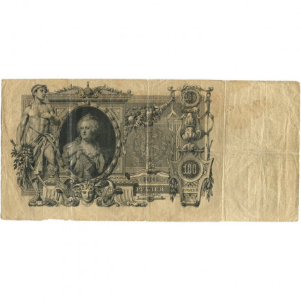 Российская империя 100 рублей 1910 год - серия ДД-ЗЛ - Шипов - Родионов - VG (надрывы)