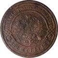 3 копейки 1914 год СПБ Николай II (1894 - 1917) - F
