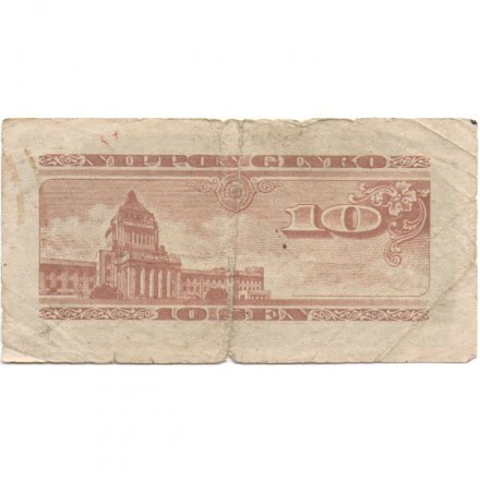 Япония 10 сен 1947 год - F