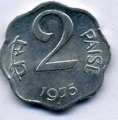 Индия 2 пайсы 1975 год (&quot;*&quot; - Хайдарабад)