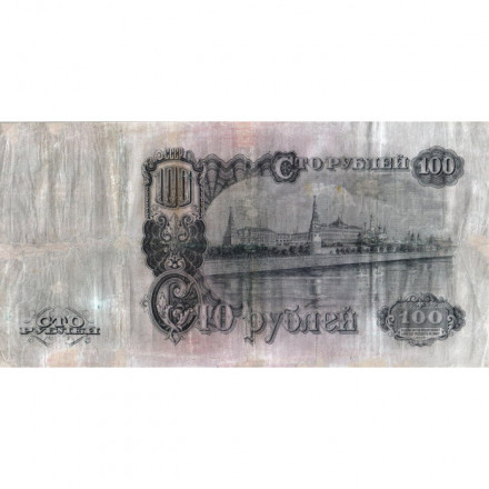 СССР 100 рублей 1947 год - (16 лент в гербе) - F