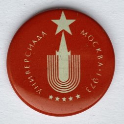 Значок. Универсиада. Москва 1973. Эмблема (красная)