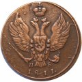 2 копейки 1811 год КМ-ПБ Александр I (1801—1825) - орел &quot;Тетерев&quot; - XF