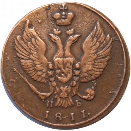 2 копейки 1811 год КМ-ПБ Александр I (1801—1825) - орел &quot;Тетерев&quot; - XF