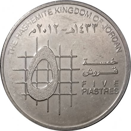 Иордания 5 пиастров 2012 год - Абдуллах ибн Аль-Хуссейн