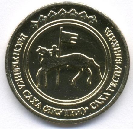 Монетовидный жетон Саха (Якутия) 3 рубля 2013 год - Олень