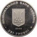 Украина 2 гривны 2006 год - Владимир Чеховский