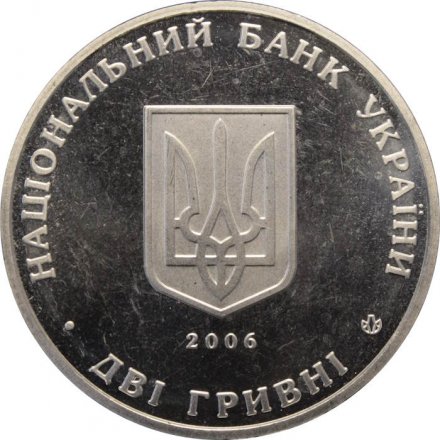 Украина 2 гривны 2006 год - Владимир Чеховский