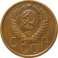 СССР 5 копеек 1956 год - VF+