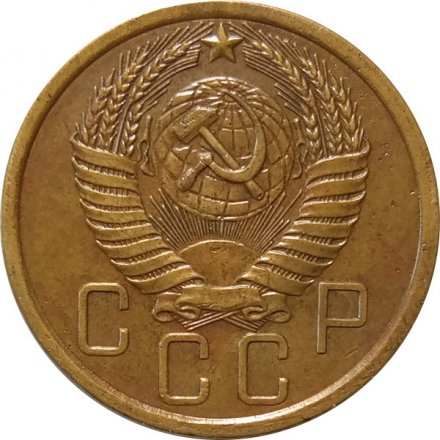 СССР 5 копеек 1956 год - VF+