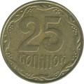 Украина 25 копеек 2006 год